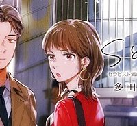 Ｓとｘ　セラピスト霜鳥壱人の告白 (Raw – Free)