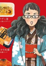 おもたせしました。 (Raw – Free)