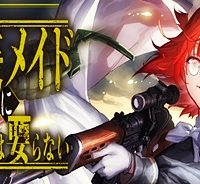 武装メイドに魔法は要らない (Raw – Free)