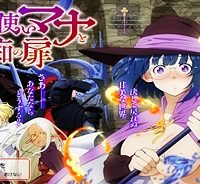 魔法使いマナと叡痴の扉 (Raw – Free)