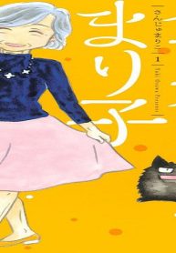 傘寿まり子 (Raw – Free)