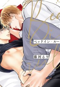 ベッドイン・ルール (Raw – Free)