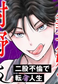 人妻大好き村野くん (Raw – Free)