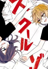 スクールゾーン (Raw – Free)