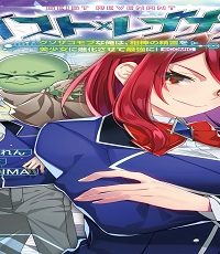 ガイスト×レブナント～クソザコモブな俺は、相棒の精霊を美少女に進化させて最強に！～@Comic (Raw – Free)