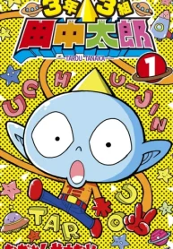 3年3組 田中太郎 (Raw – Free)