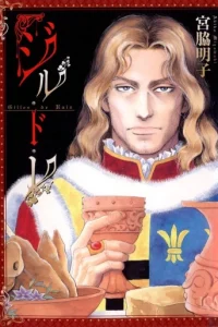 ジル・ド・レ (Raw – Free)