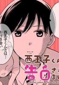 西王子くんに告白されました。 (Raw – Free)