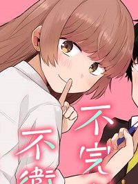 不完全で不衛生でふしだら (Raw – Free)