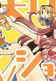 咲丘tvショー (Raw – Free)