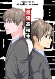 最強高校生 (Raw – Free)