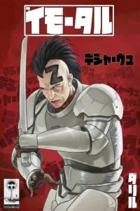 ザ・イモータル (Raw – Free)