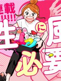 女性に風俗って必要ですか？　〜アラサー独女の再就職先が女性向け風俗店の裏方だった件〜(Raw – Free)