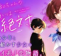 日和ちゃんのお願いは絶対 (Raw – Free)