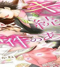 キスの続きは事件のあとで (Raw – Free)