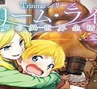 ドリームライフ～夢の異世界生活～ (Raw – Free)