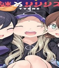 謎のリリリス (Raw – Free)