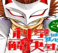 ヘルドクターくられの科学はすべてを解決する!! (Raw – Free)