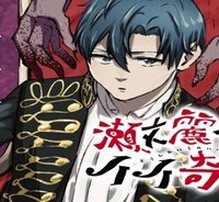 瀬文麗歩のイイ奇聞 (Raw – Free)