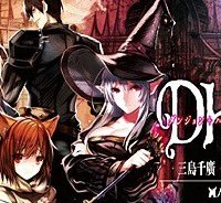 ダンジョン＋ハーレム＋マスター (Raw – Free)