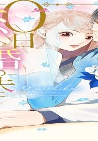 0日婚の夫に恋をしています (Raw – Free)