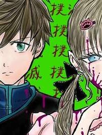 コレクターイズデッド　～転売ヤー撲滅子ちゃん編～ (Raw – Free)