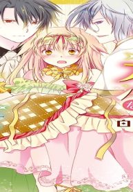 政略結婚の旦那様（仮）と恋を始めます。 (Raw – Free)