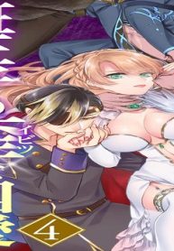 狂王子の歪な囚愛～女体化騎士の十月十日～ (Raw – Free)