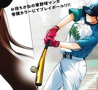 松井さんはスーパー・ルーキー (Raw – Free)