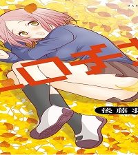 となりのエロチカちゃん (Raw – Free)