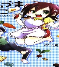 にぃづまごっこ (Raw – Free)