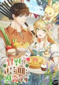 夫選びは慎重に (Raw – Free)