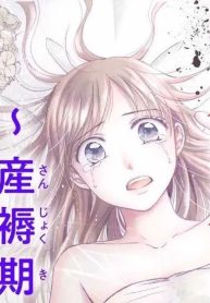 妊娠したら死にたくなった～産褥期精神病～ (Raw – Free)