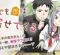 それでも歩は寄せてくる (Raw – Free)