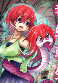 毒蛇転生　毒沼に落とされたいじめられっ子が、毒蛇に転生して無双する話 (Raw – Free)