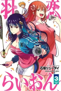 羽恋らいおん (Raw – Free)