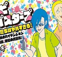 ゾンビバスターズ ヤバいdqnがゾンビを殺しまくる話 (Raw – Free)
