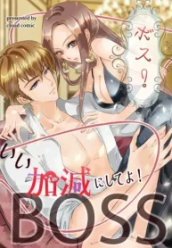 ボス！いい加減にしてよ！ (Raw – Free)