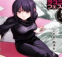 上野センパイは五回目 (Raw – Free)