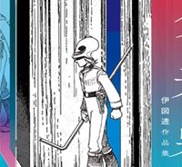 分光器 伊図透作品集 (Raw – Free)