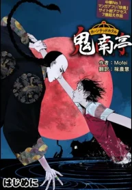 ホーンテッドホテル鬼南亭 (Raw – Free)