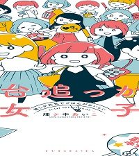 舞台追っかけ女子　推しが元気でごはんがおいしい (Raw – Free)