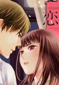 新装版 夜の帳 密やかな恋 (Raw – Free)