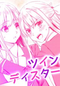 ツインズ ディスターブ (Raw – Free)