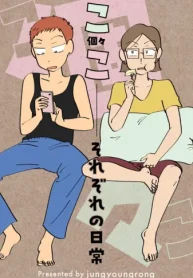 ここ(個々)~それぞれの日常~ (Raw – Free)