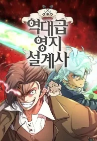 史上最高の領地設計士 (Raw – Free)