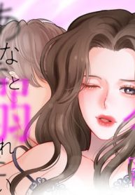 今宵、あなたと溺れたい　濡れて、溢れて、また繋がって…　Tlアンソロジーコミック (Raw – Free)