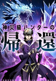 神災級ハンターの帰還 (Raw – Free)