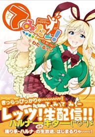 てみたー (Raw – Free)