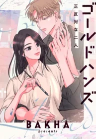 ゴールドハンズ〜正反対な二人〜 (Raw – Free)